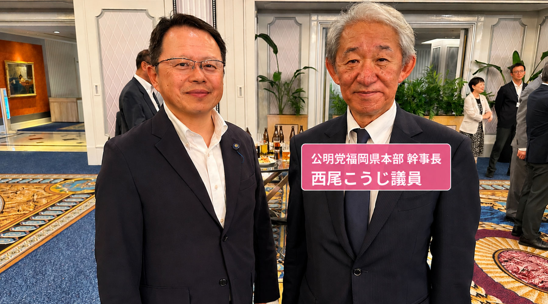 公明党　須恵町議会議員　たのうえ真
